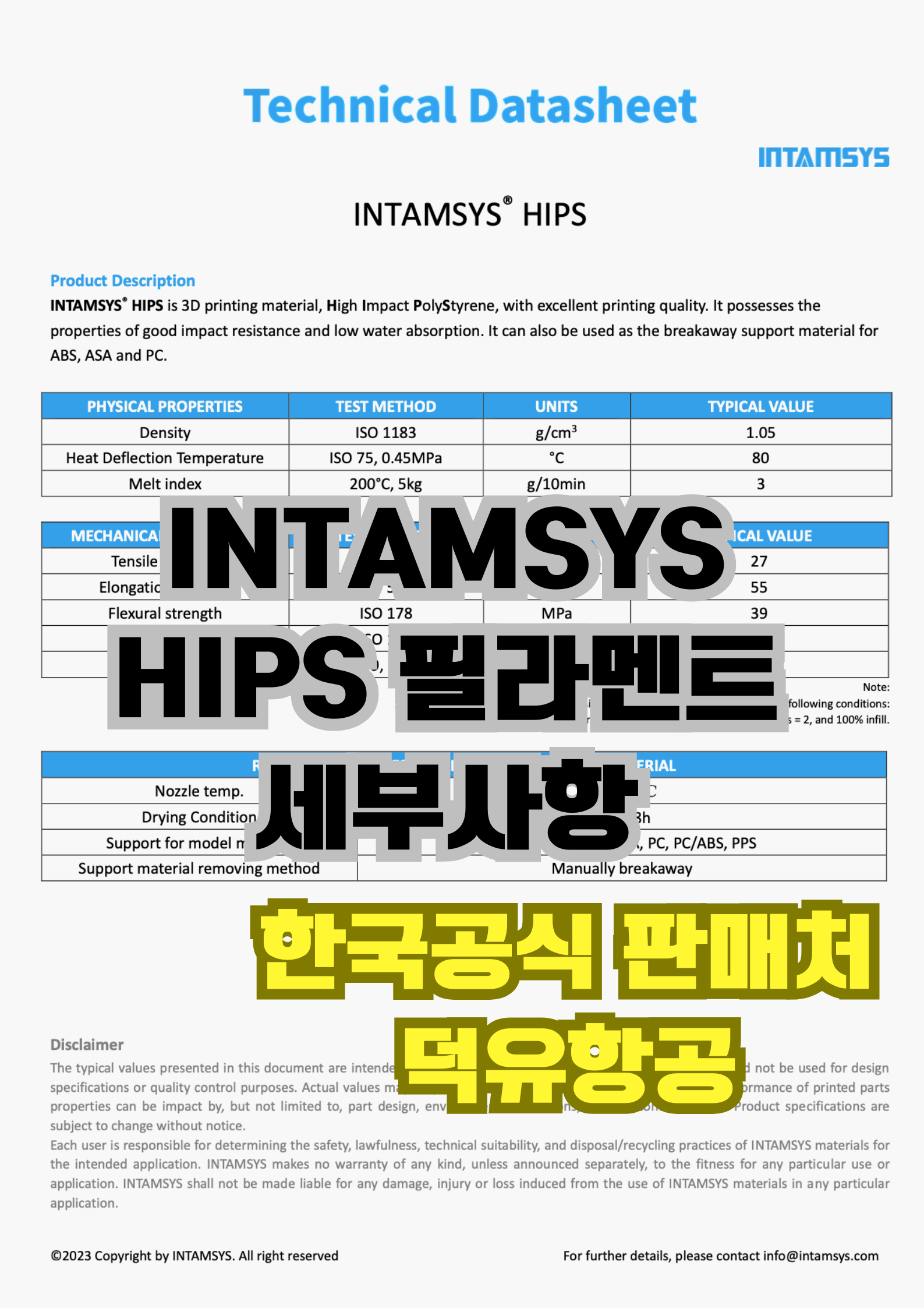 INTAMSYS  HIPS 필라멘트 스펙 세부사항;INTAMSYS FUNMAT PRO 310