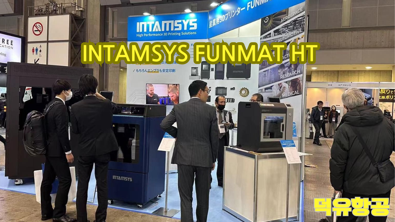 INTAMSYS FUNMAT PRO 610HT, 410, 310;인탐시스 산업용3D프린터 펀맷프로 610HT Global Skills글로벌 파트너 2024