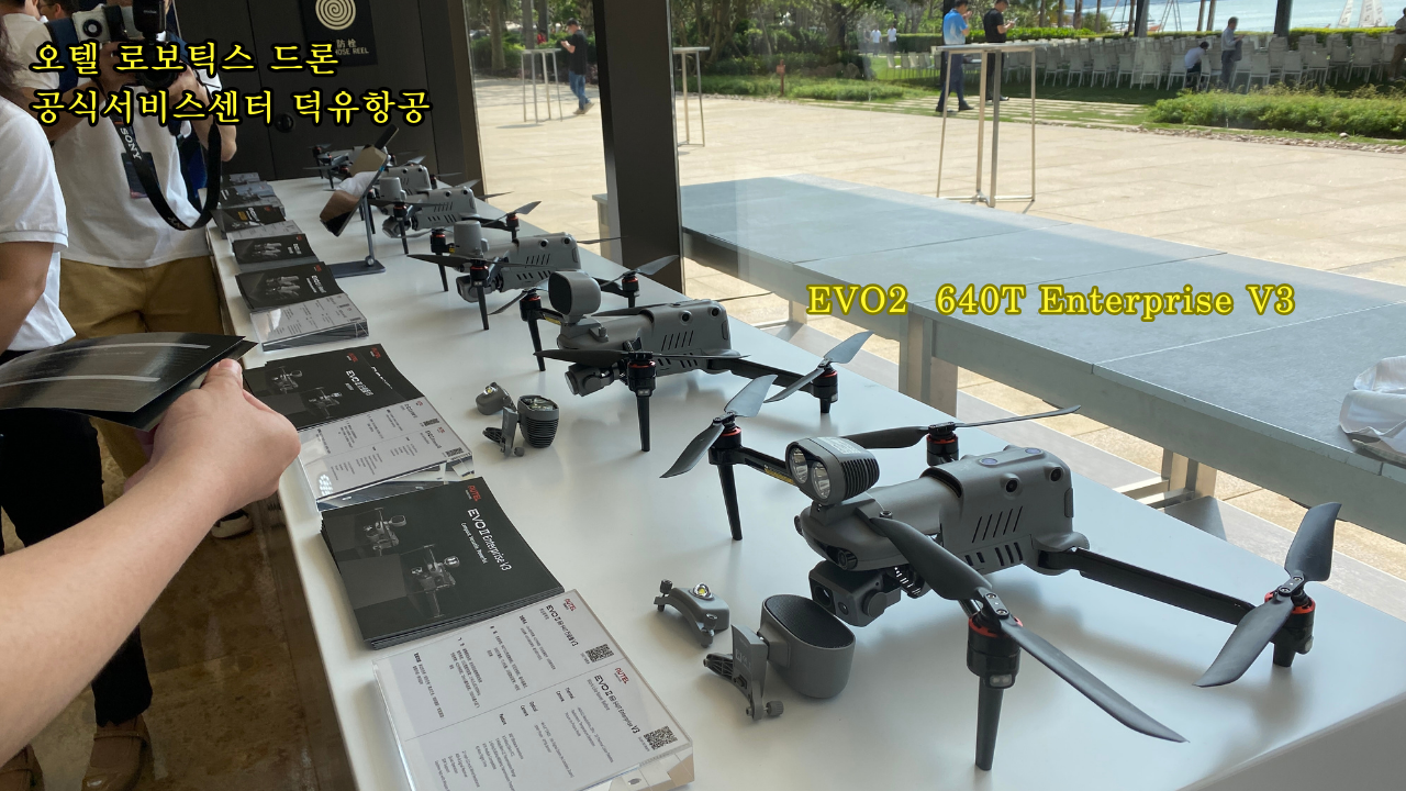 Autel Robotics Drone Evo2 Max4T Titan Dragonfish Alpha; Evo Nest; DUAL Enterprise 610T;오텔 로보틱스 드론 공식서비스센터 덕유항공