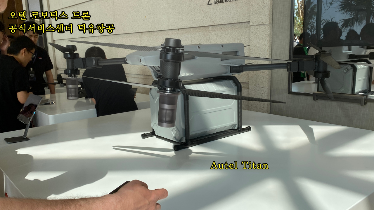 Autel Robotics Drone Evo2 Max4T Titan Dragonfish Alpha; Evo Nest; DUAL Enterprise 610T;오텔 로보틱스 드론 공식서비스센터 덕유항공