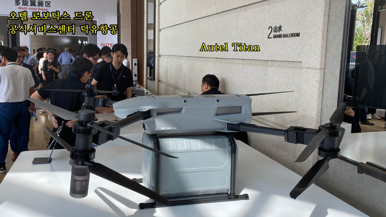 Autel Robotics Drone Evo2 Max4T Titan Dragonfish Alpha; Evo Nest; DUAL Enterprise 610T;오텔 로보틱스 드론 공식서비스센터 덕유항공