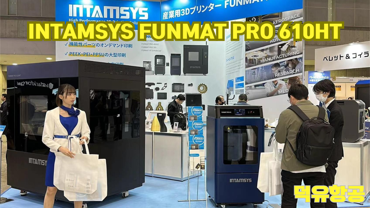 INTAMSYS FUNMAT PRO 610HT;인탐시스