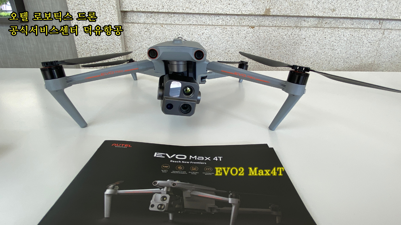 Autel Robotics Drone Evo2 Max4T Titan Dragonfish Alpha; Evo Nest; DUAL Enterprise 610T;오텔 로보틱스 드론 공식서비스센터 덕유항공