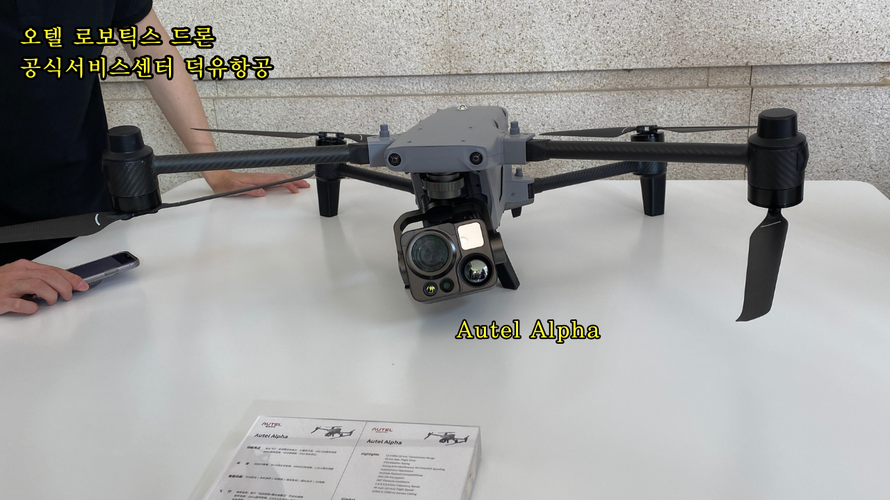 Autel Robotics Drone Evo2 Max4T Titan Dragonfish Alpha; Evo Nest; DUAL Enterprise 610T;오텔 로보틱스 드론 공식서비스센터 덕유항공