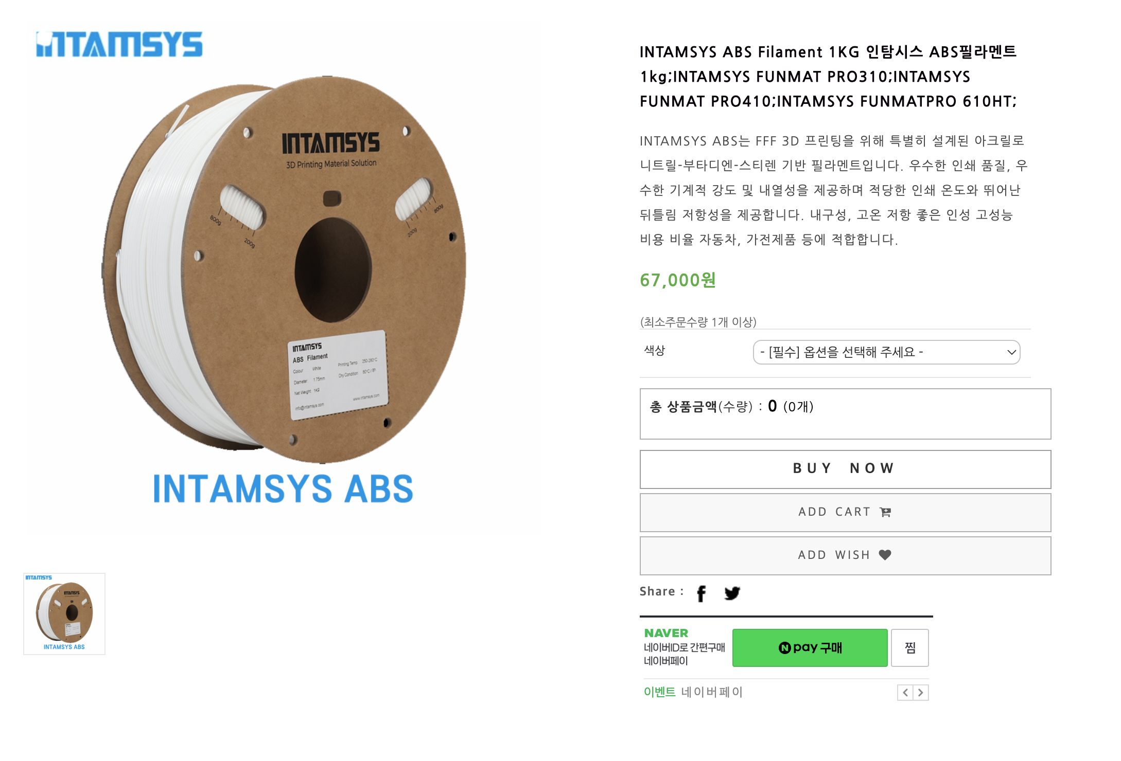 INTAMSYS FUNMAT PRO 610 HT PEEK 인탐시스 덕유항공