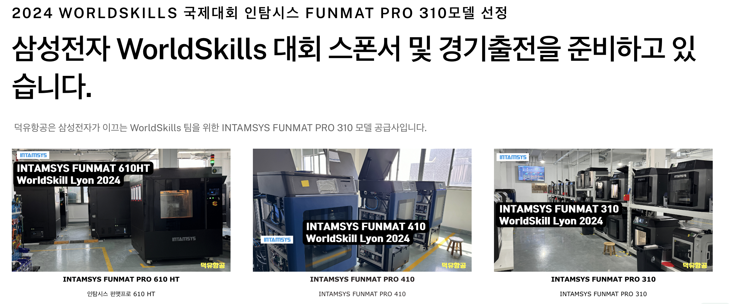 INTAMSYS FUNMAT PRO 310